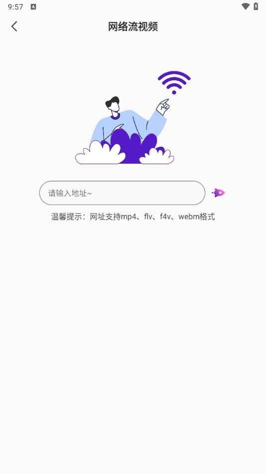 秘密影音播放器免费版app图1: