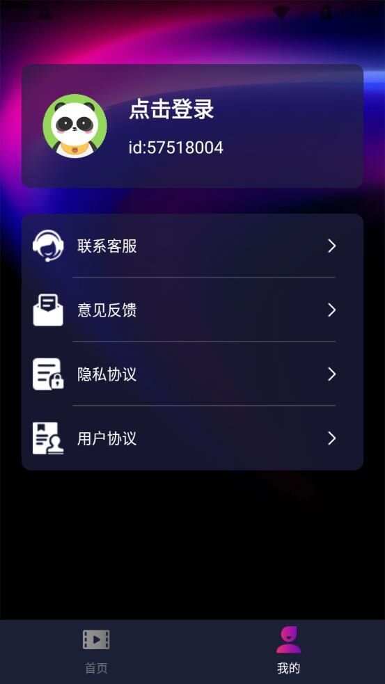 无痕隐藏播放器app免费版图1: