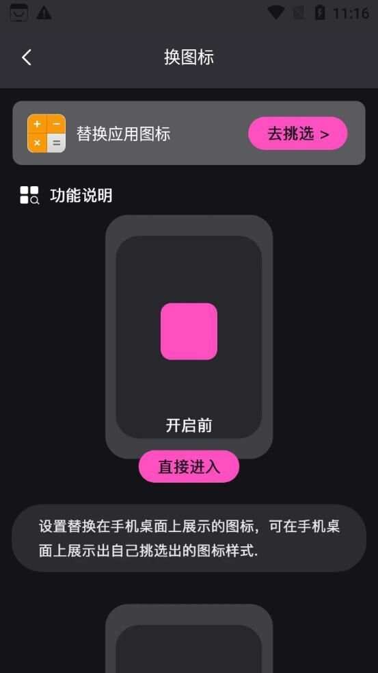 无痕隐藏播放器app免费版图片1