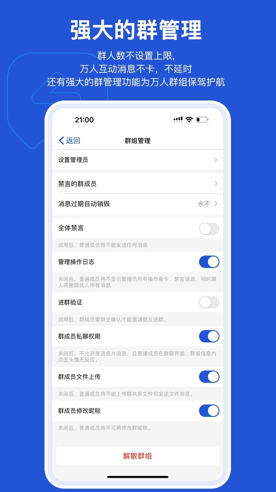 米信使IM即时通讯app官方版图片1