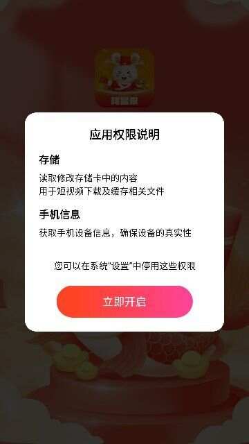 阿宝来短视频app官方版图1: