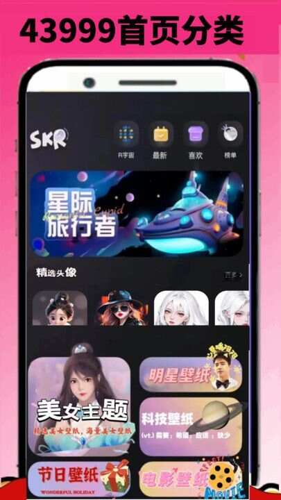 43999玩游盒app免费版图2: