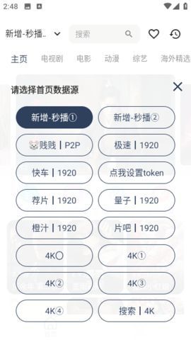 星喵缘影视app免费版图2:
