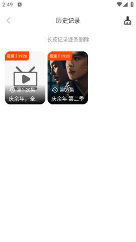 星喵缘影视app免费版图3: