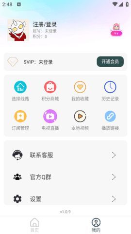星喵缘影视app免费版图1: