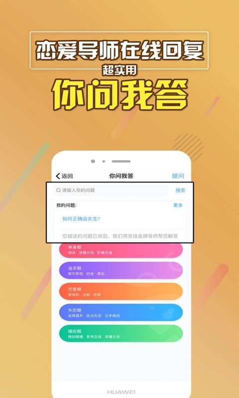 逗缘聊天话术库app官方版图2: