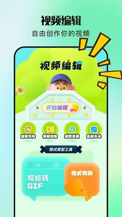 台风视频助手app官方版图3: