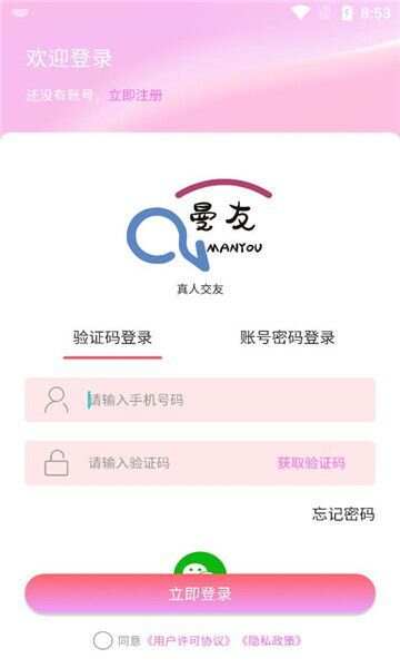 曼友app免费版图2: