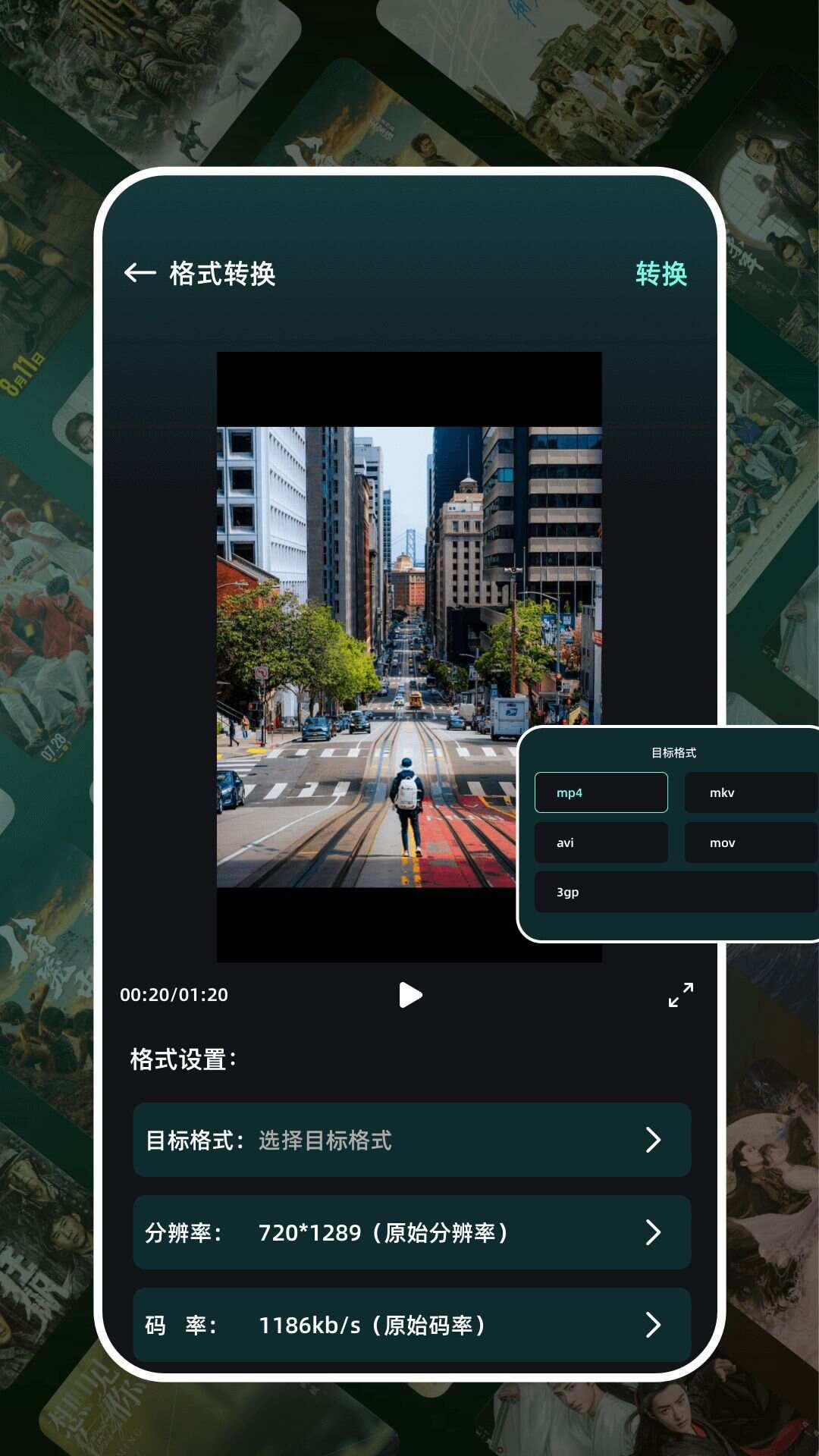 一起看视频助手app免费版图3: