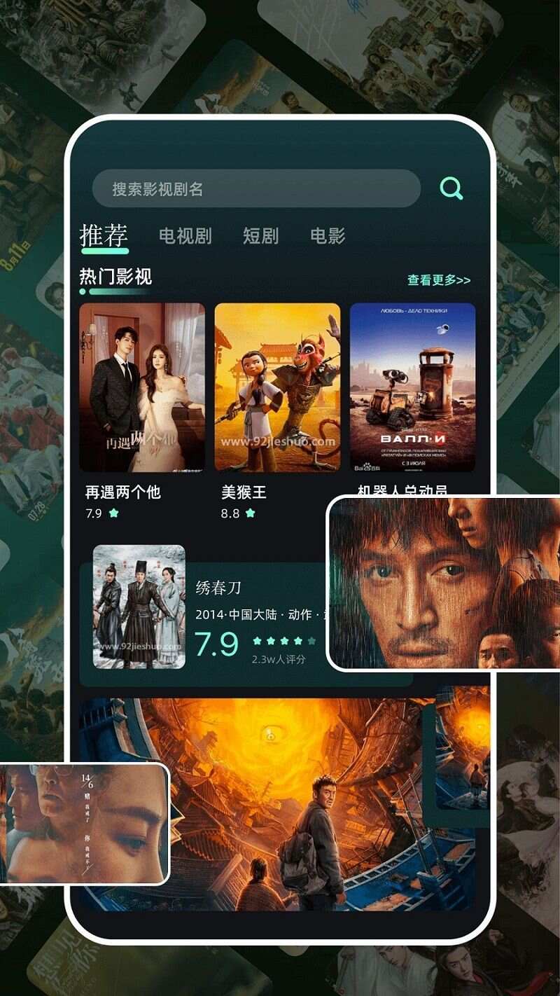 一起看视频助手app免费版图1: