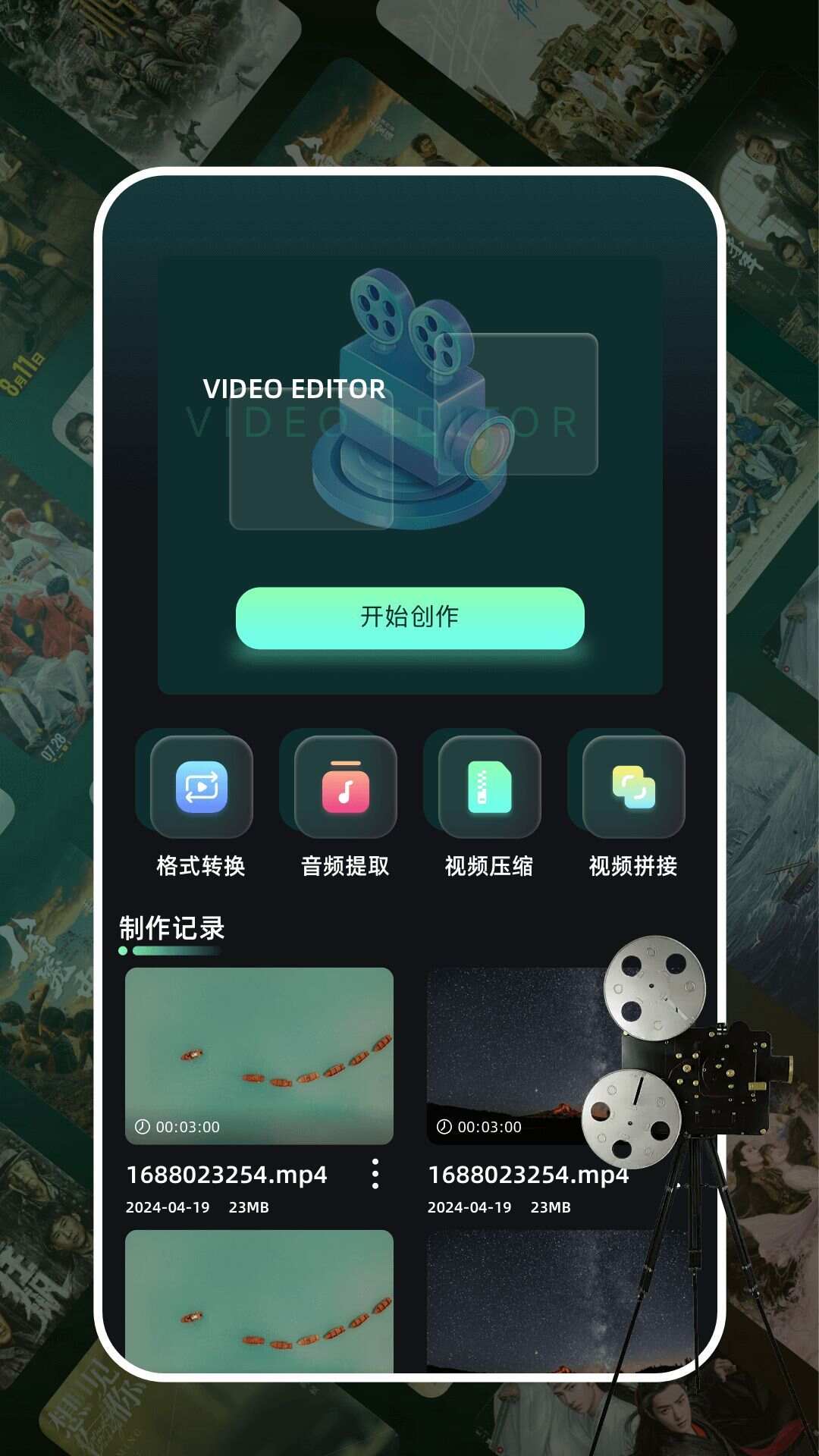 一起看视频助手app免费版图2: