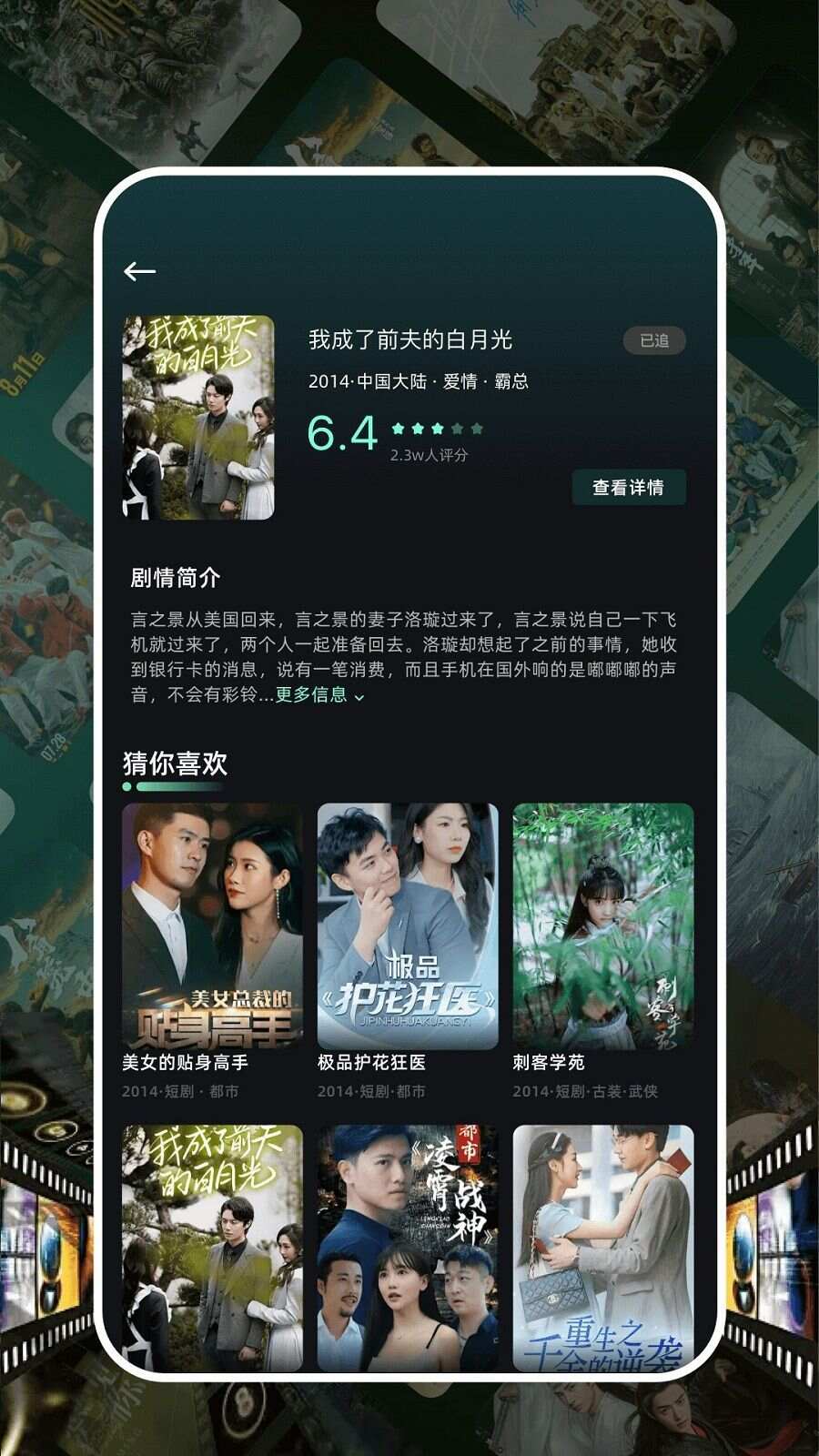 一起看视频助手app免费版图片1