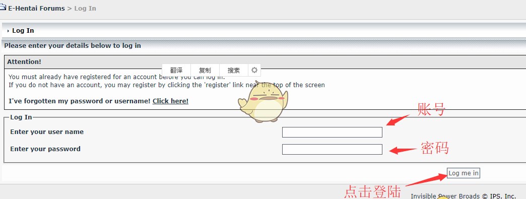 e站里站怎么进去 e站怎么进去里站教程[多图]图片2