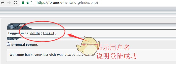 e站里站怎么进去 e站怎么进去里站教程[多图]图片4