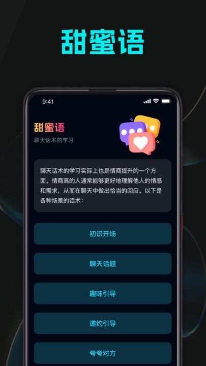 甜蜜像素app手机版图3: