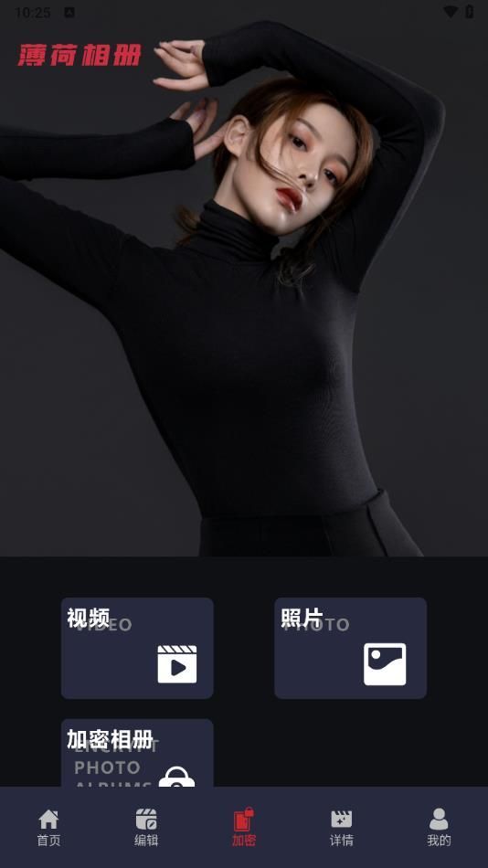 薄荷视频播放器app官方版图2: