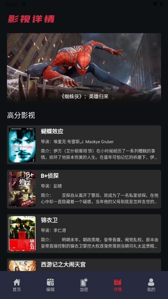 薄荷视频播放器app官方版图1: