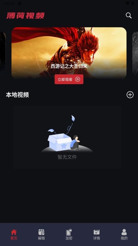薄荷视频播放器app官方版图3: