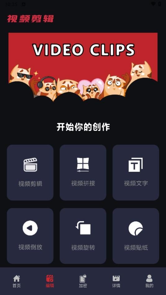 薄荷视频播放器app官方版图片1
