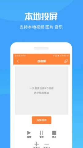 手机投屏电视神器app安卓版图2:css