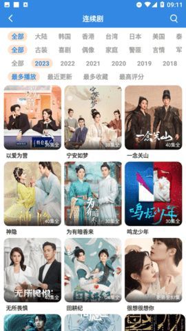 烧仙草影视app官方最新版图3:
