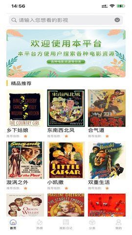 花海影视库免费版app图2: