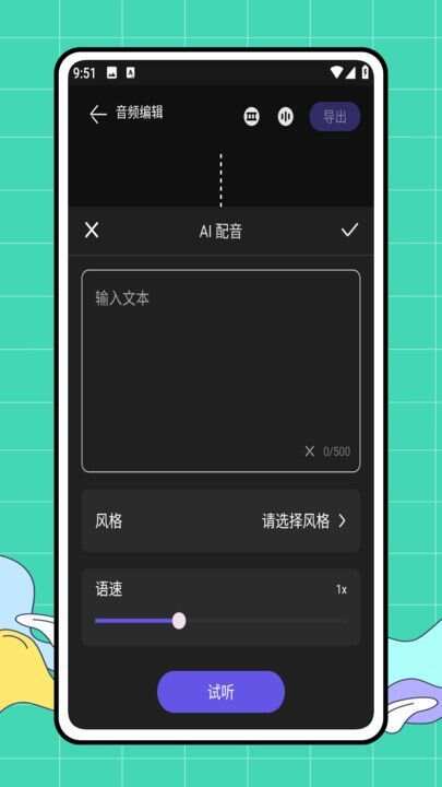 bandlab音频编辑app官方版图片1