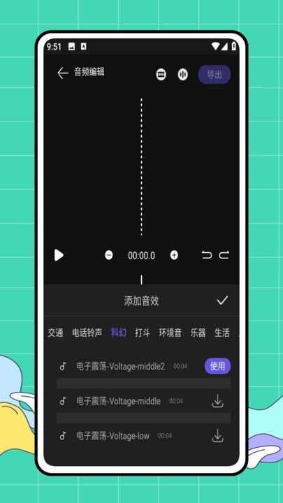 bandlab音频编辑app官方版图3: