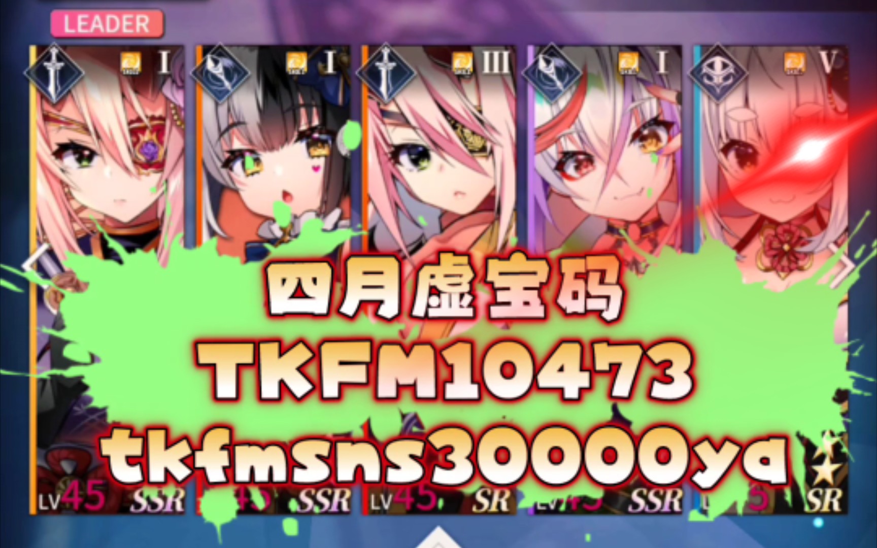 天下布魔虚宝码2024最新 天下布魔虚宝码大全[多图]图片2