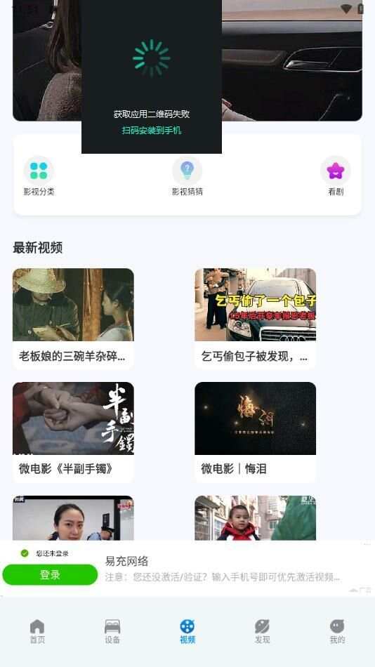 趣味影视播放器app最新版图2: