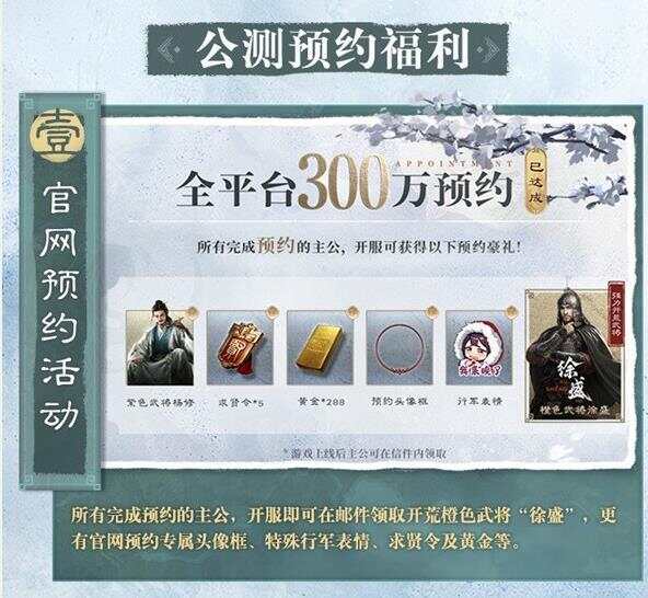 三国谋定天下公测福利有哪些？公测福利一览[多图]图片2