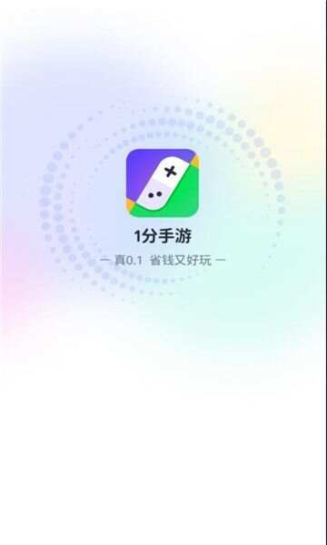 1分手游盒子app安卓版图3: