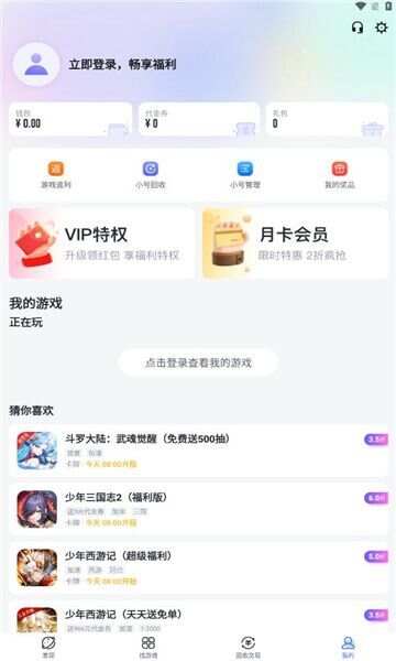 1分手游盒子app安卓版图1: