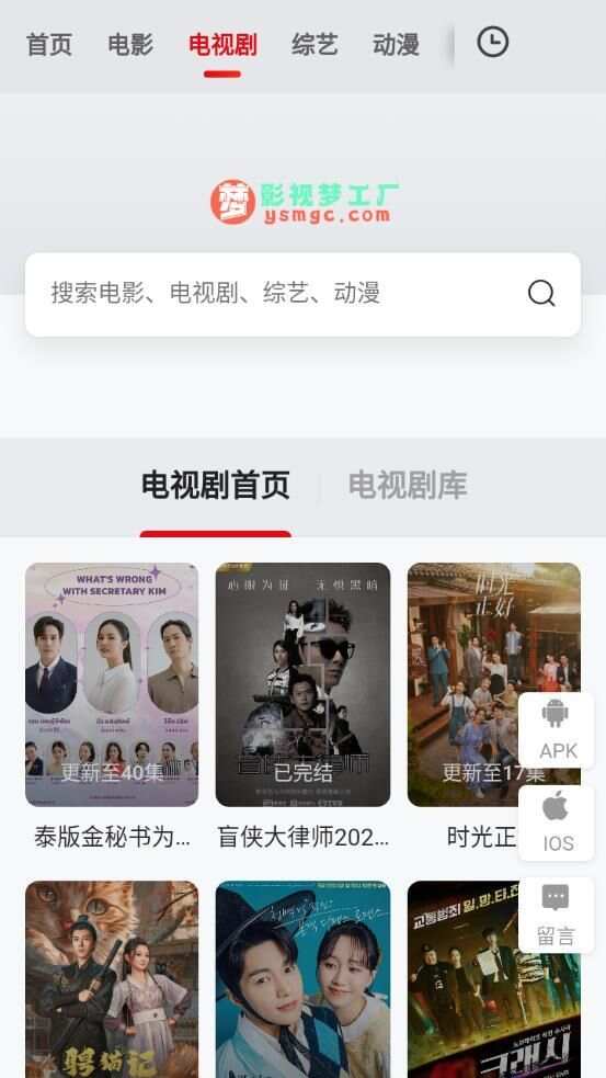 影视梦工厂播放器app最新免费版图2: