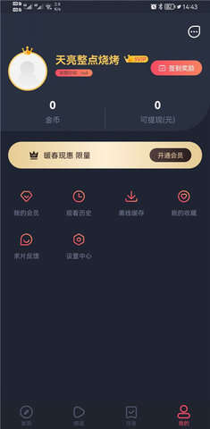 樱花动漫app官方正版下载2024图3:yjk