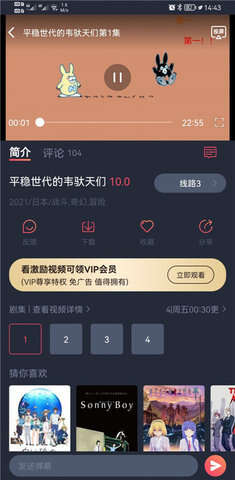 樱花动漫app官方正版下载2024图1:yjk