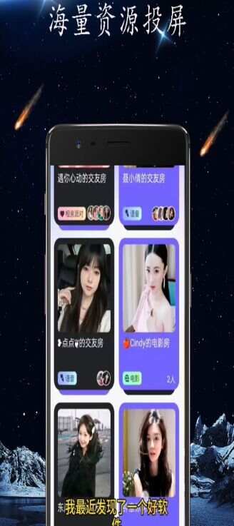 私人投屏app手机版图2: