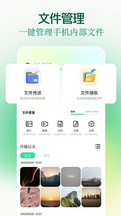 clashapp工具箱app最新版图2: