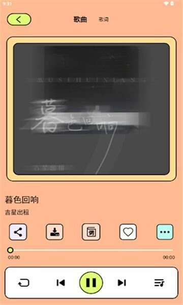 尼卡音乐app手机版图片1