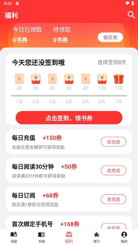 雅鑫阅读app图3