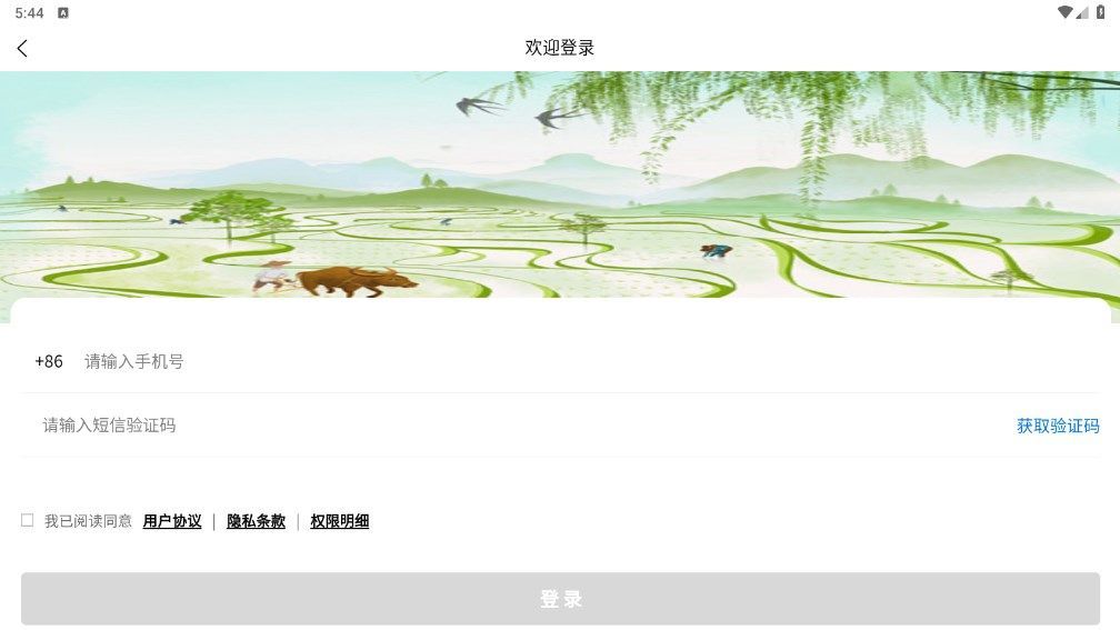 我的同镇app手机版图3: