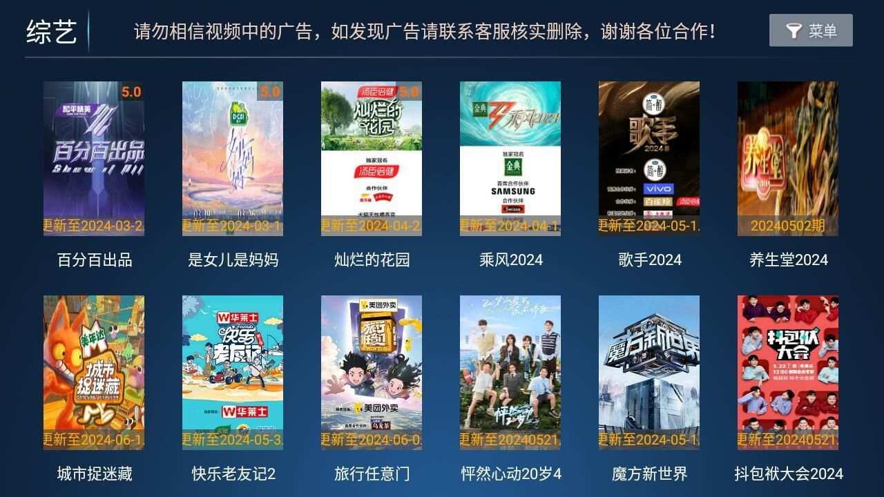 烈焰影视app最新官方版下载安装图3: