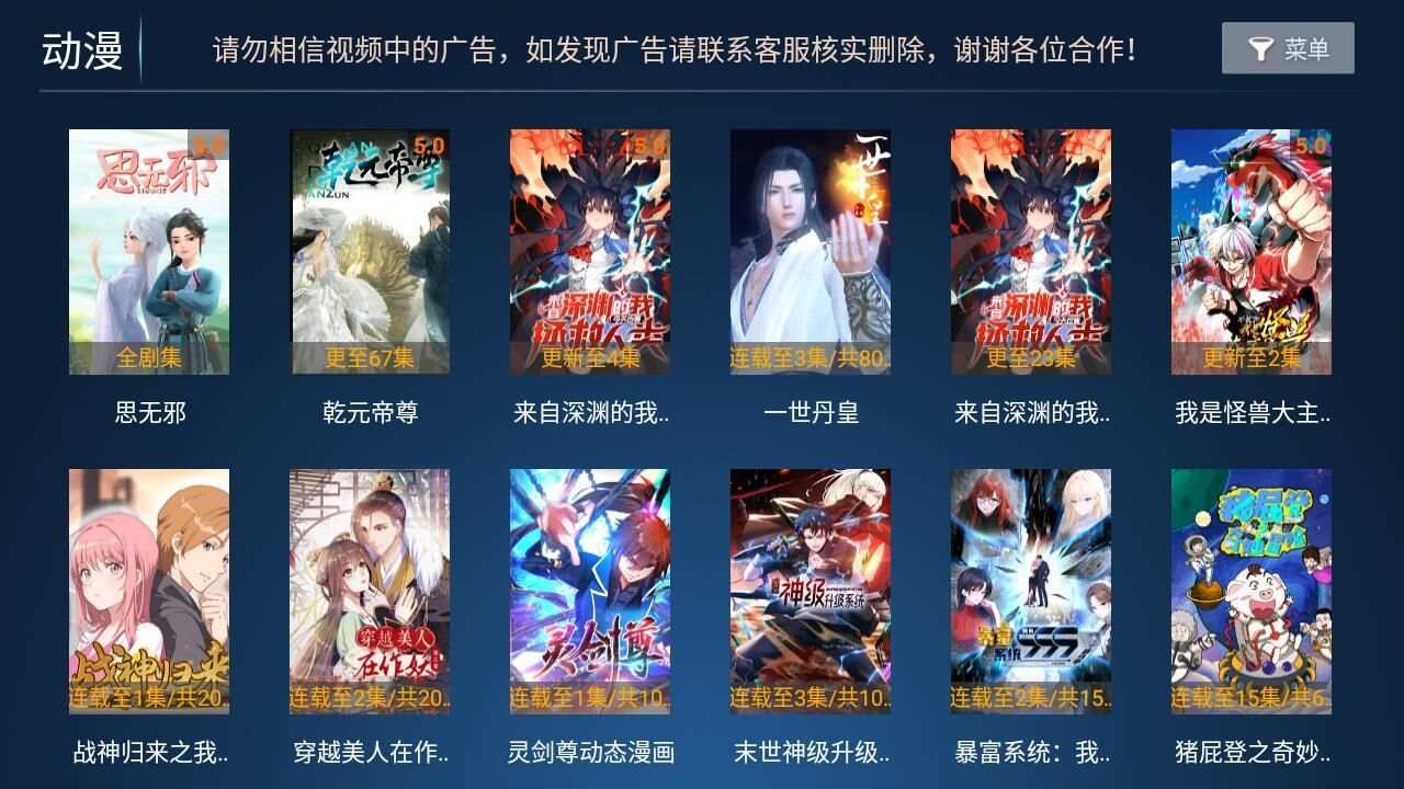 烈焰影视app最新官方版下载安装图片1