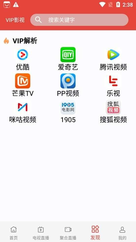 佰合影视app官方最新版图2: