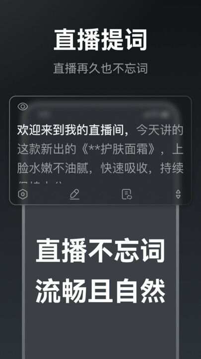 提词相机app官方版图1: