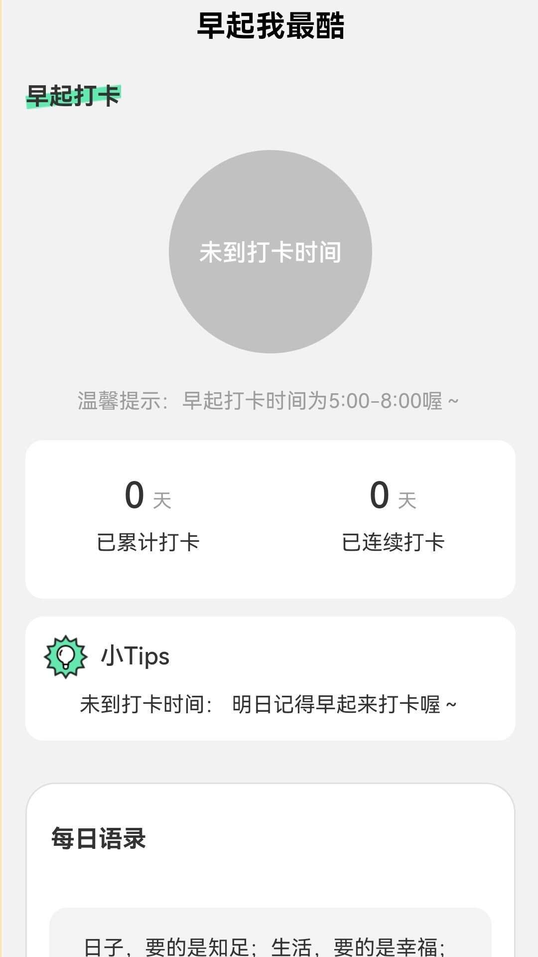 来电我最酷app官方版图1: