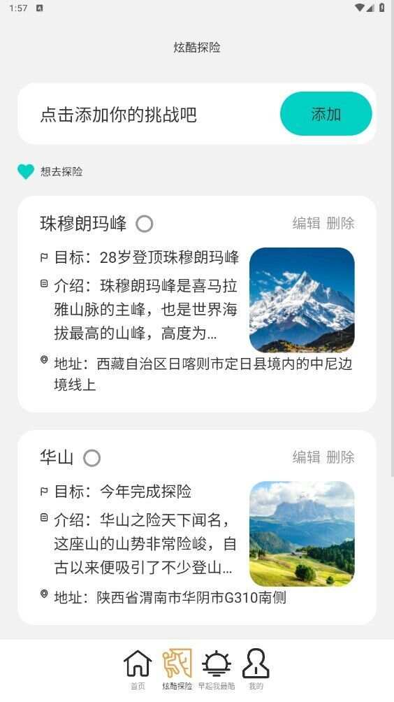 来电我最酷app官方版图片1