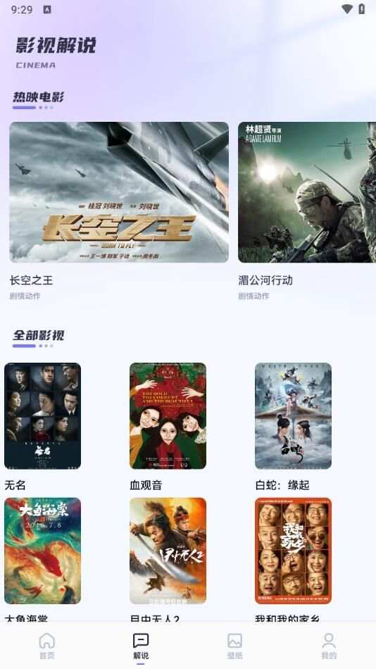 海浪视频播放器app免费版图1: