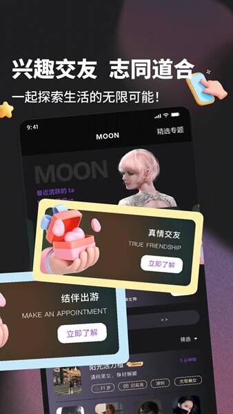 友趣汇平台app免费版图1:css