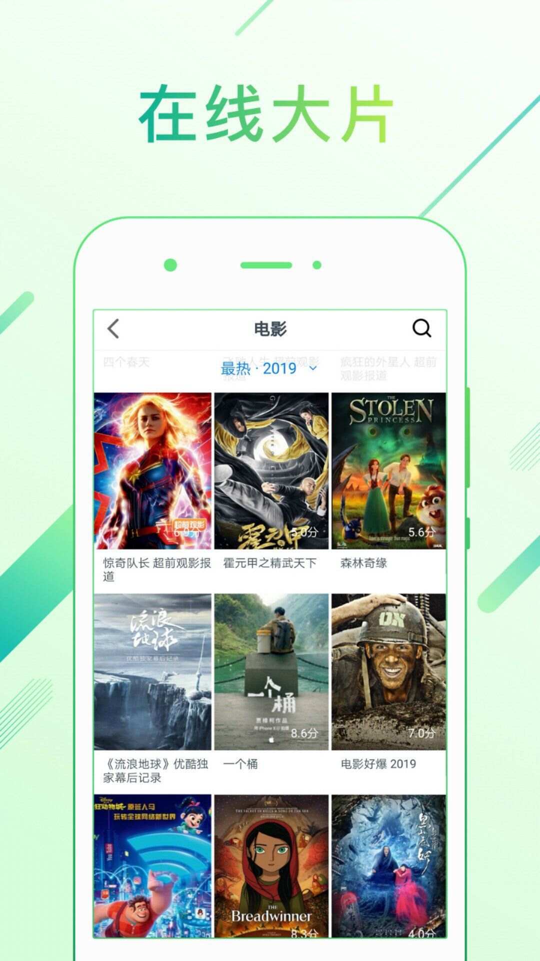 鬼娃电影app高清免费版图片1